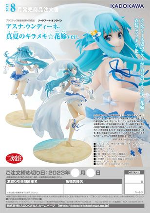 Kadokawa Asuna -Undine- Summer Wedding Ver. 15999