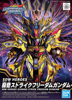 Bandai SDW Heroes Qiongqi Strike Freedom Gundam 2568804