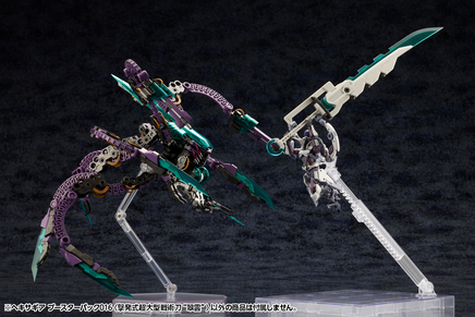 Kotobukiya Hexa Gear Booster Pack 016 Super-Sized Tactical Swords Cartridge Model "Suiun" HG148