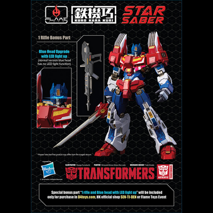 Flame Toys [Kuro Kara Kuri] Star Saber (Reissue) 51429