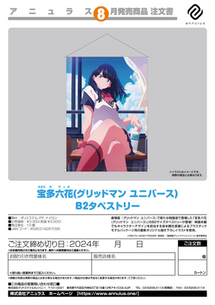 Anime character on a product packaging with Japanese text and graphics