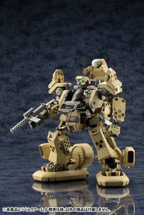 Kotobukiya Bulkarm β Standard Type HG046R