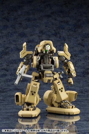 Kotobukiya Bulkarm β Standard Type HG046R