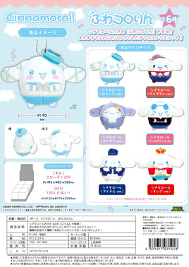 Max Limited Cinnamoroll Fuwa Kororin (6pc per Box) SR-112