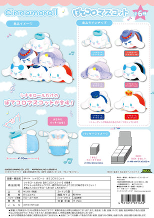 Max Limited Cinnamoroll Pote Koro Mascot (6pc per box) SR-114