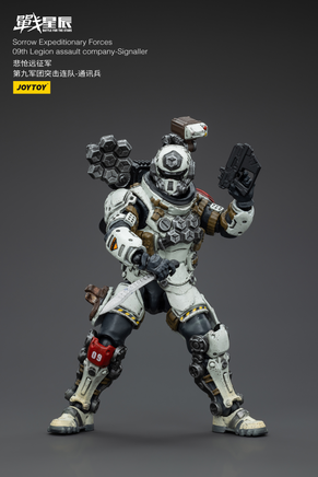 Joytoy Sorrow Expeditionary Forces 09th Legion Assault Company-Signaller 8773