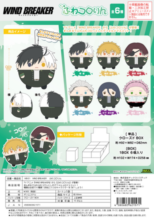 Max Limited Wind Breaker Fuwa Kororin WB-01