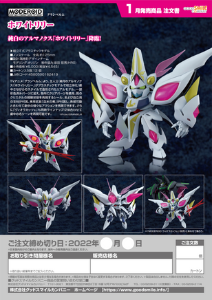 Good Smile Moderoid White Lily G16241