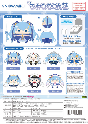Max Limited Yuki Miku Fuwa Kororin 2 - PC-14