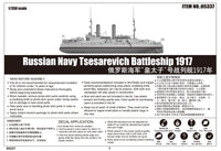 1/350 Trumpeter Russian Navy Tsesarevich Battleship 1917 - 05337