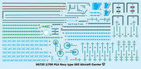 1/700 Trumpeter PLA Navy Type 002 Aircraft Carrier - 06725