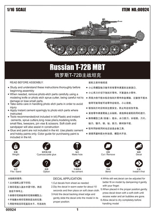 1/16 Trumpeter Russian T-72B MBT - 00924