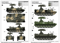 1/35 Trumpeter 9K35 Strela-10 SA-13 Gopher - 05554