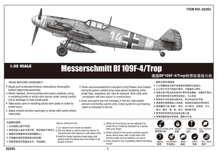 1/32 Trumpeter Messerschmitt Bf 109F-4/Trop - 02293