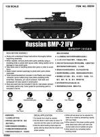 1/35 Trumpeter Russian BMP-2 IFV - 05584
