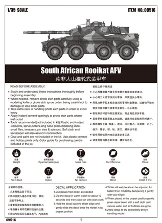 1/35 Trumpeter South African Rooikat AFV - 09516