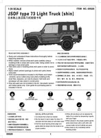 1/35 Trumpeter JSDF Type 73 Light Truck - 05520