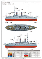 1/350 Trumpeter Russian Navy Tsesarevich Battleship 1917 - 05337