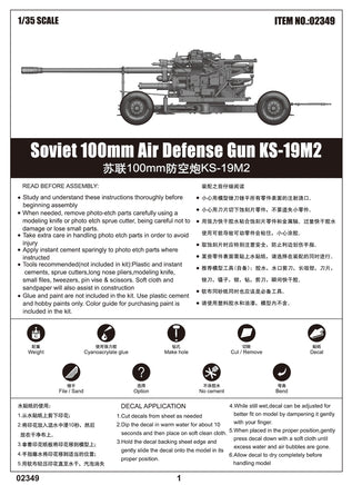1/35 Trumpeter Soviet 100mm Air Defense Gun KS-19M2 - 2349