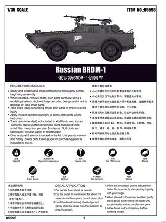 1/35 Trumpeter Russian BRDM-1 - 05596