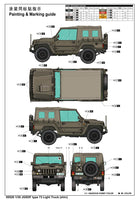 1/35 Trumpeter JSDF Type 73 Light Truck - 05520
