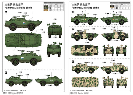 1/35 Trumpeter Russian BRDM-1 - 05596
