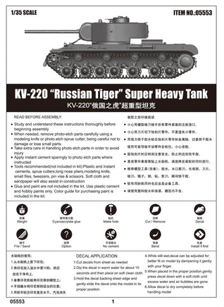 1/35 Trumpeter “Russian Tiger” Super Heavy Tank - 05553