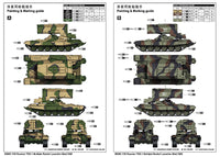 1/35 Trumpeter Russian TOS-1 Multiple Rocket Launcher Mod. 1989 - 09560