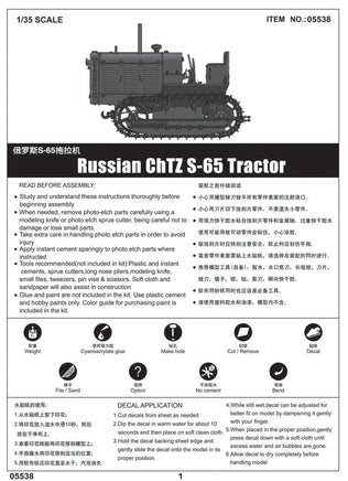 1/35 Trumpeter Russian CHTZ S-65 Tractor - 05538