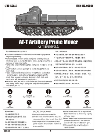 1/35 Trumpeter AT-T Artillery Prime Mover - 09501