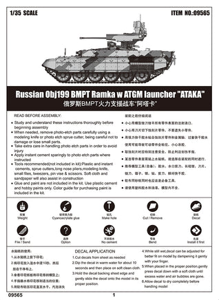 1/35 Trumpeter Russian Obj199 BMPT Ramka with ATGM Launcher “Ataka” - 09565