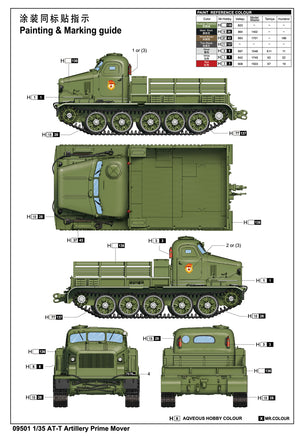 1/35 Trumpeter AT-T Artillery Prime Mover - 09501