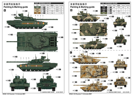 1/35 Trumpeter Russian T-14 Armata MBT - 09528