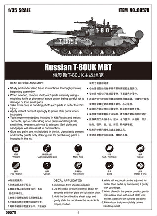 1/35 Trumpeter Russian T-80UK MBT - 09578