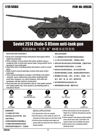 1/35 Trumpeter Soviet 2S14 Zhalo-S 85mm Anti-Tank Gun - 09536