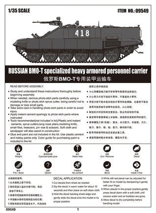 1/35 Trumpeter Russian BMO-T Specialized HAPC - 09549