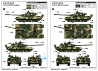 1/35 Trumpeter Russian T-80UK MBT - 09578