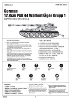 1/35 Trumpeter 12.8cm PAK 44 Waffentrager Krupp 1 - 05523