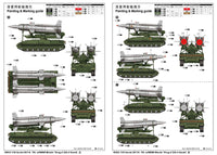 1/35 Trumpeter Soviet 2K11A Tel with 9M8M Missile "Krug-A" - 09523