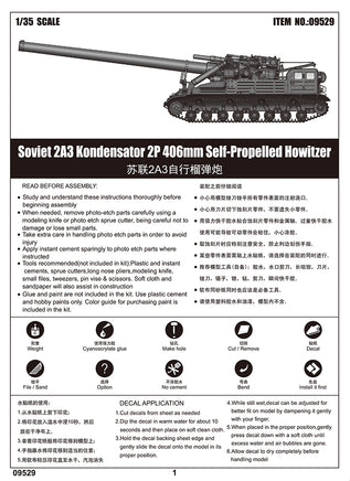 1/35 Trumpeter Soviet 2A3 Kondensator 2P 406mm - 09529