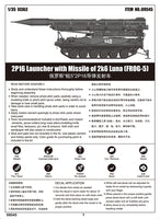 1/35 Trumpeter 2P16 Launcher with Missile of 2K6 Luna (Frog-5) - 09545