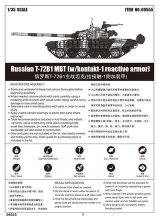 1/35 Trumpeter Russian T-72B1 MBT - 09555