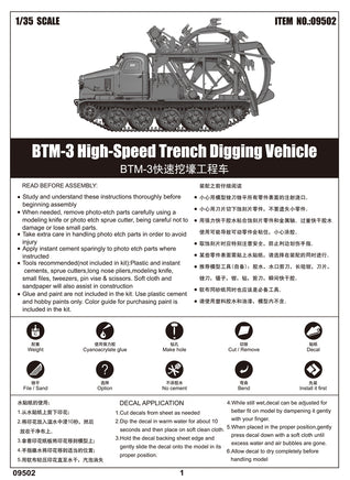 1/35 Trumpeter BTM-3 High-Speed Trench Digging Vehicle - 09502