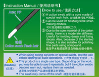 Trumpeter Disposable Finish Stick - 08012