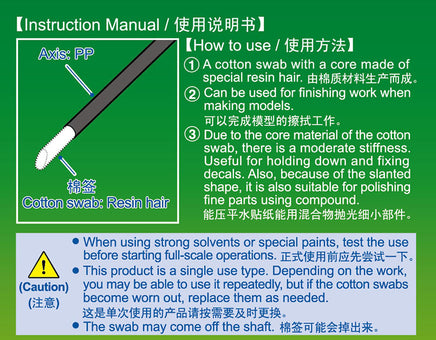 Trumpeter Disposable Finish Stick - 08012