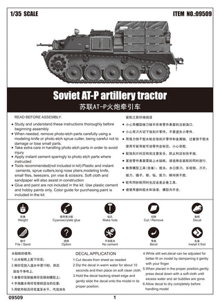 1/35 Trumpeter Soviet AT-P Artillery Tractor - 09509