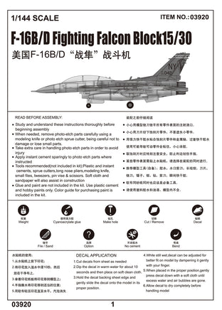 1/144 Trumpeter F-16B/D Fighting Falcon - 03920