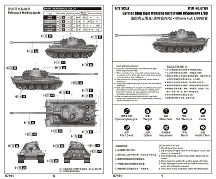 1/72 Trumpeter German King Tiger (Porsche Turret) w/105mm Kwk L/68 - 07161