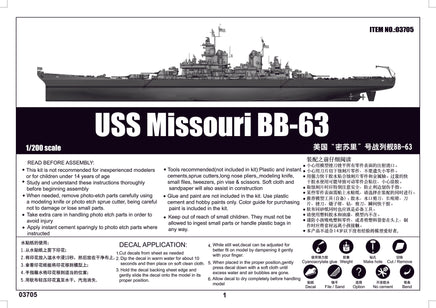 1/200 Trumpeter USS Missouri BB-63 - 03705