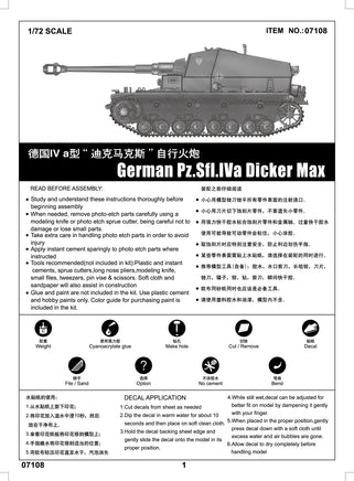 1/72 Trumpeter German Pz.Sfl.IVa Dicker Max - 07108